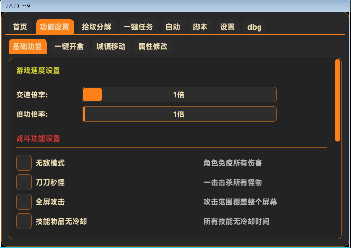 全新升级-无名无助-DNF私服辅助