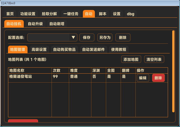 云端同步-实时更新-全新无名