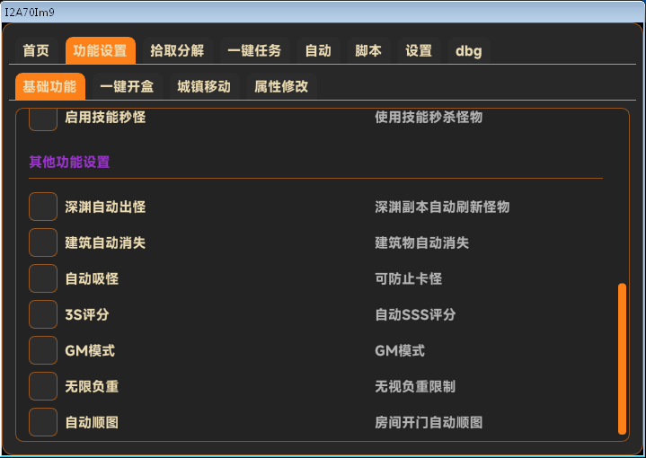 「DNF无名辅助」全新版本震撼上线！全面进化，效率与安全双重革新