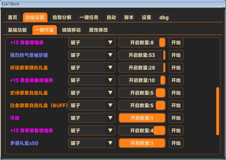 「DNF无名辅助」全新版本震撼上线！全面进化，效率与安全双重革新