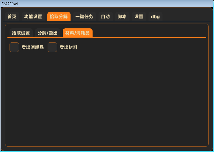 「DNF无名辅助」全新版本震撼上线！全面进化，效率与安全双重革新