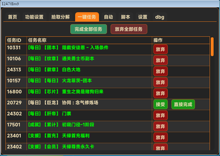 「DNF无名辅助」全新版本震撼上线！全面进化，效率与安全双重革新