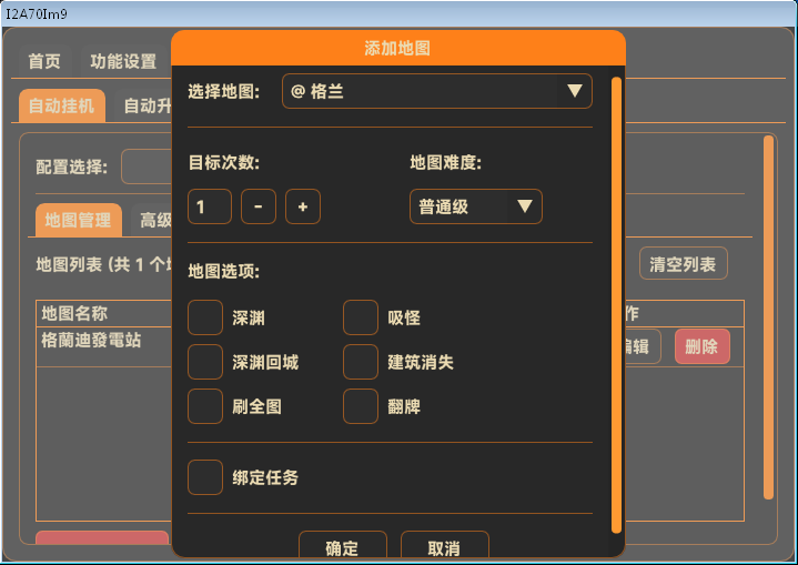 「DNF无名辅助」全新版本震撼上线！全面进化，效率与安全双重革新