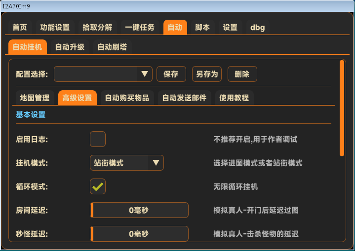 「DNF无名辅助」全新版本震撼上线！全面进化，效率与安全双重革新