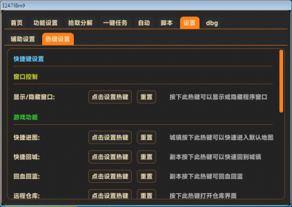 无名DNF辅助——低调高效的私服护航者